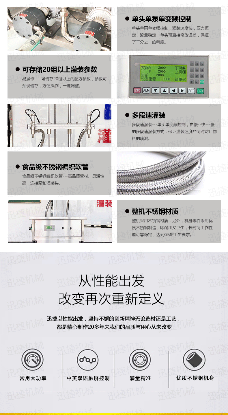 雙頭直線式油類灌裝機(jī)